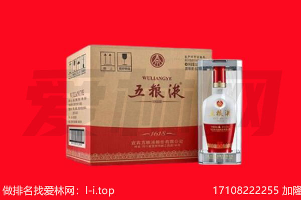 北京市回收陈年五粮液.jpg