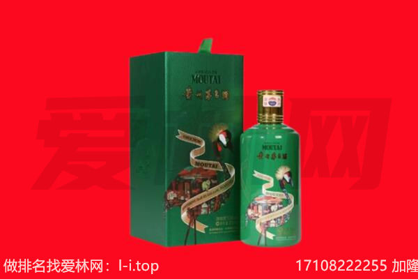 北京市回收出口茅台酒.jpg