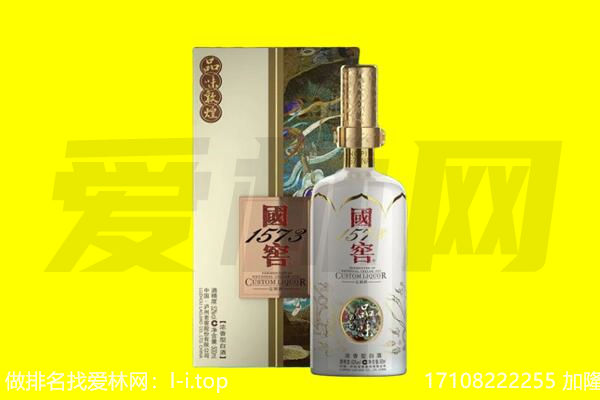北京市回收国窖1573