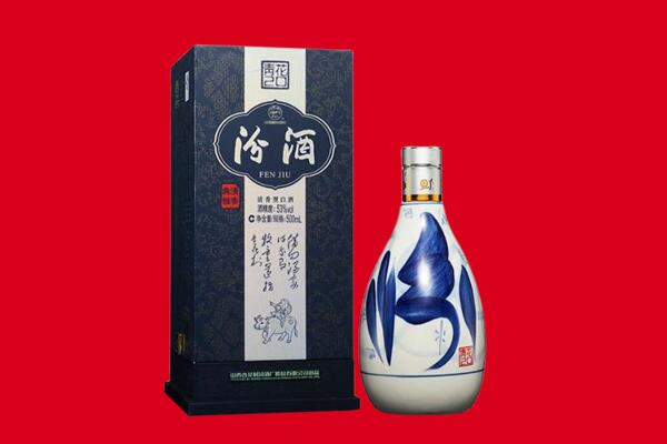 北京市回收汾酒